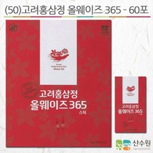 [무료배송]산수원50_고려홍삼정 올웨이즈 스틱 10gx60포음료수